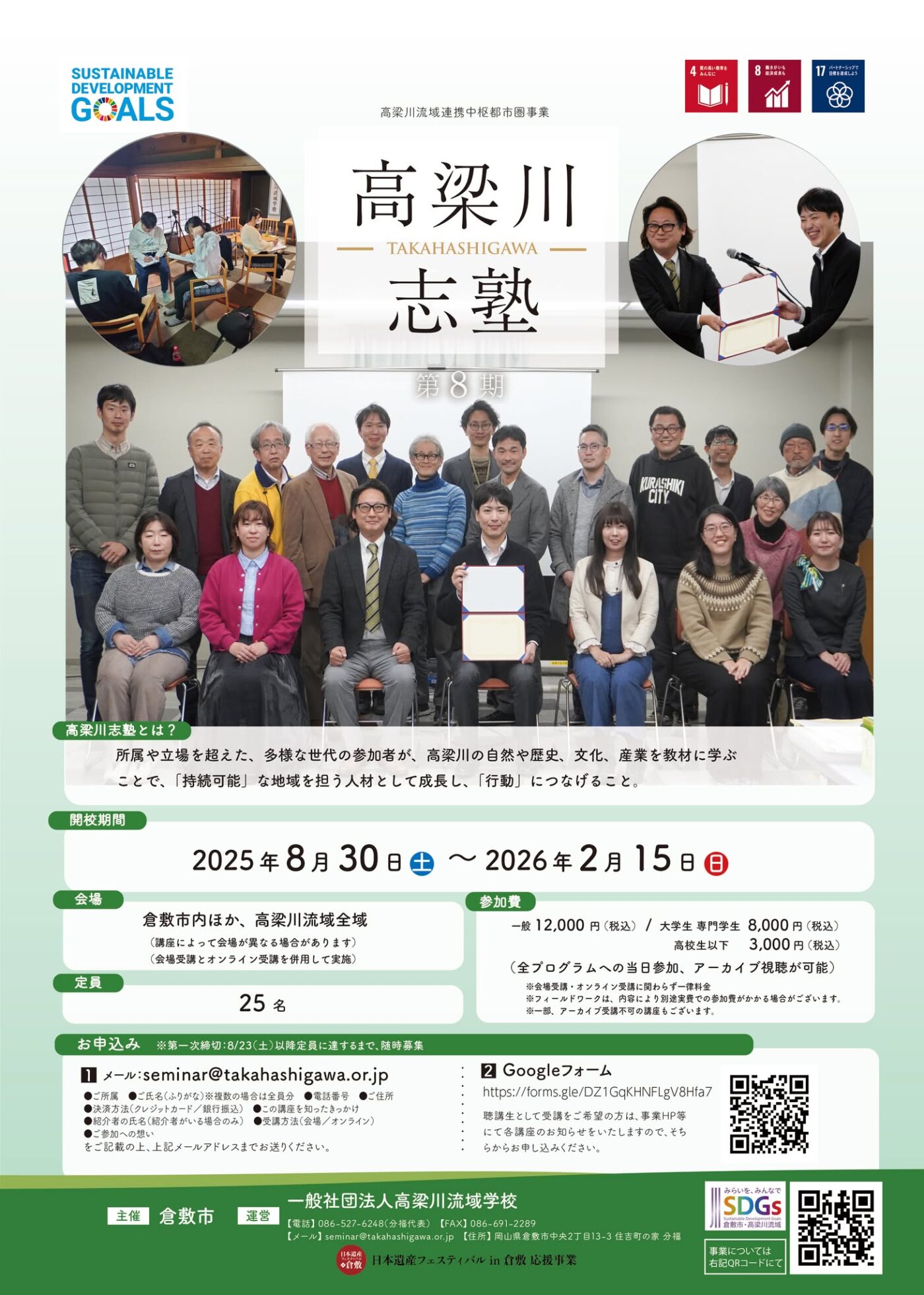 「古民家を残すという選択」下津井から学ぶ、未来の家づくりと地域のあり方